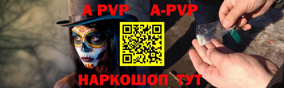 Alpha PVP Соль Ефремов