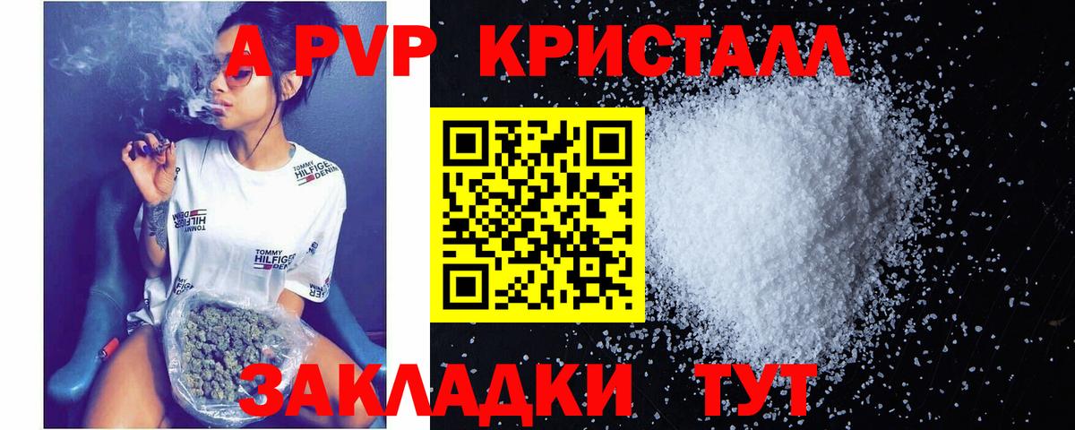 A PVP крисы CK  Альфа ПВП СК  Ефремов  Вход с VPN  Альфа ПВП мука 