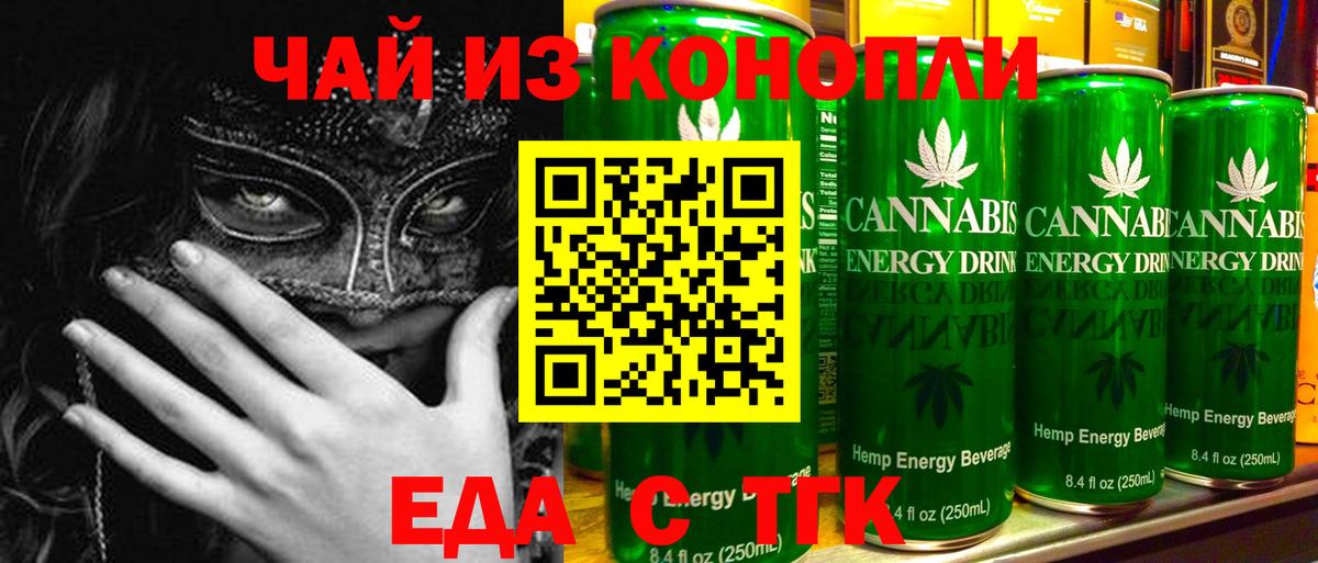 Печенье с ТГК марихуана  Вход с VPN  Ефремов 
