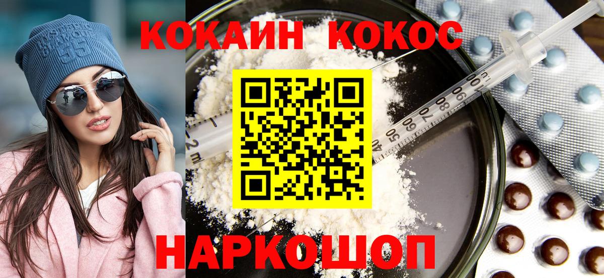 Cocaine 97%  COCAIN Перу  Ефремов  Кокаин  Вход с VPN 