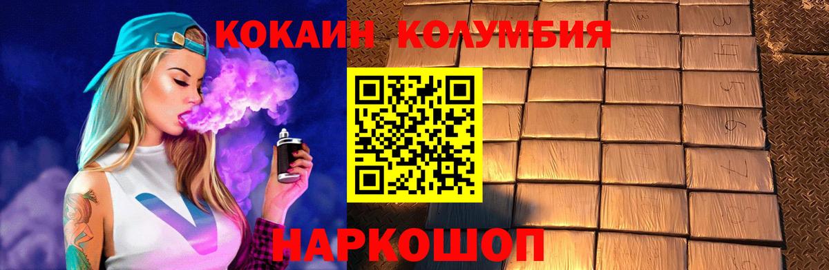 Кокаин VHQ Ефремов