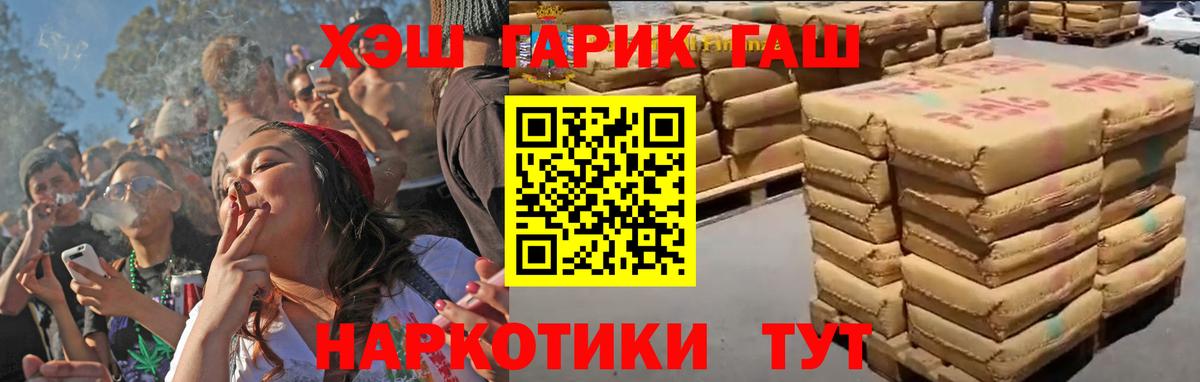 ГАШ  Гашиш 40% ТГК  Гашиш 40% ТГК  Вход с VPN  Ефремов 