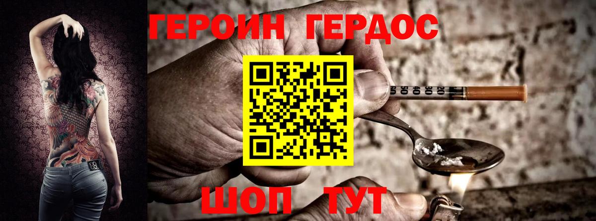 ГЕРОИН афганец  Вход с VPN  Ефремов 