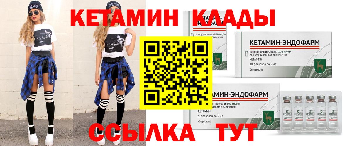 КЕТАМИН ketamine  Вход с VPN  маркетплейс формула  Ефремов 