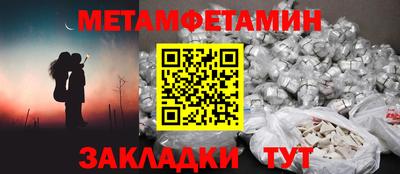 первитин Кумертау