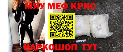 мефедрон Кунгур