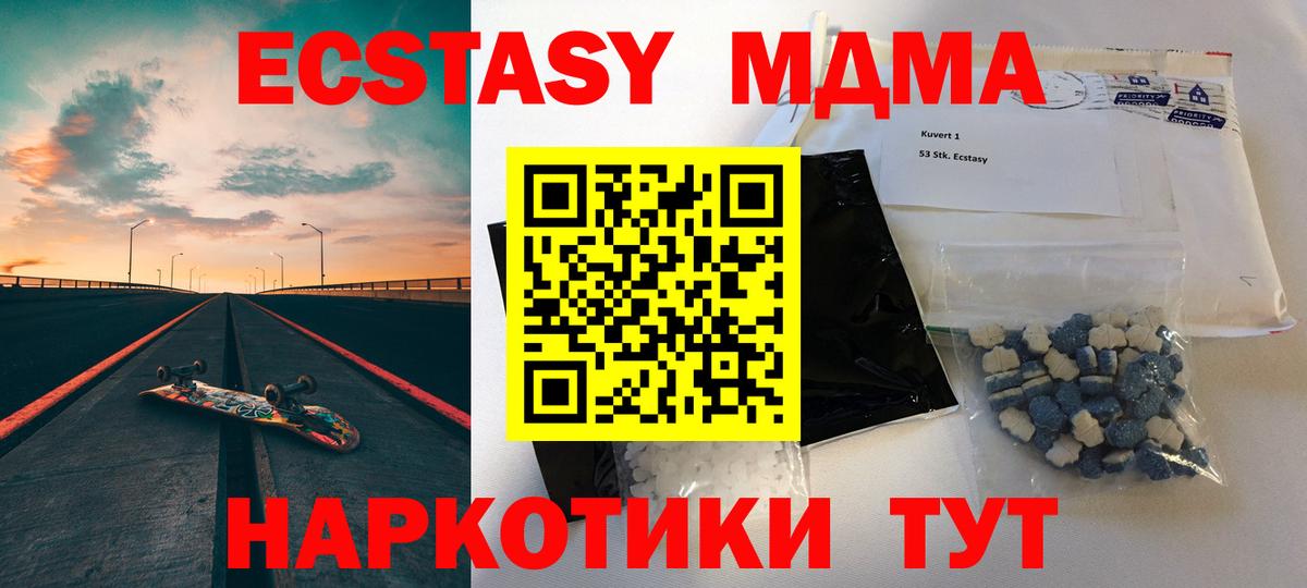 MDMA Molly  Вход с VPN  МДМА crystal  MDMA  Ефремов 