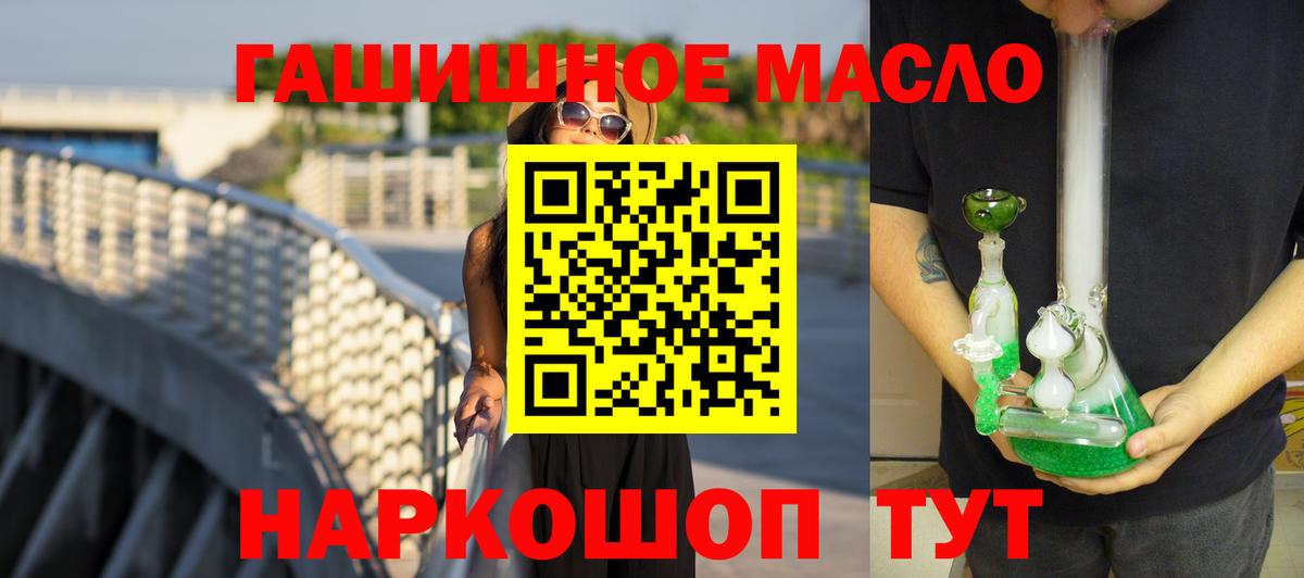 ТГК вейп  Вход с VPN  Ефремов 